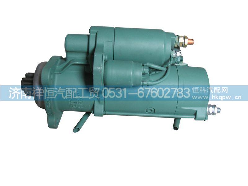 VG1560090001-1,重汽豪沃起动机,济南祥恒汽配工贸有限公司