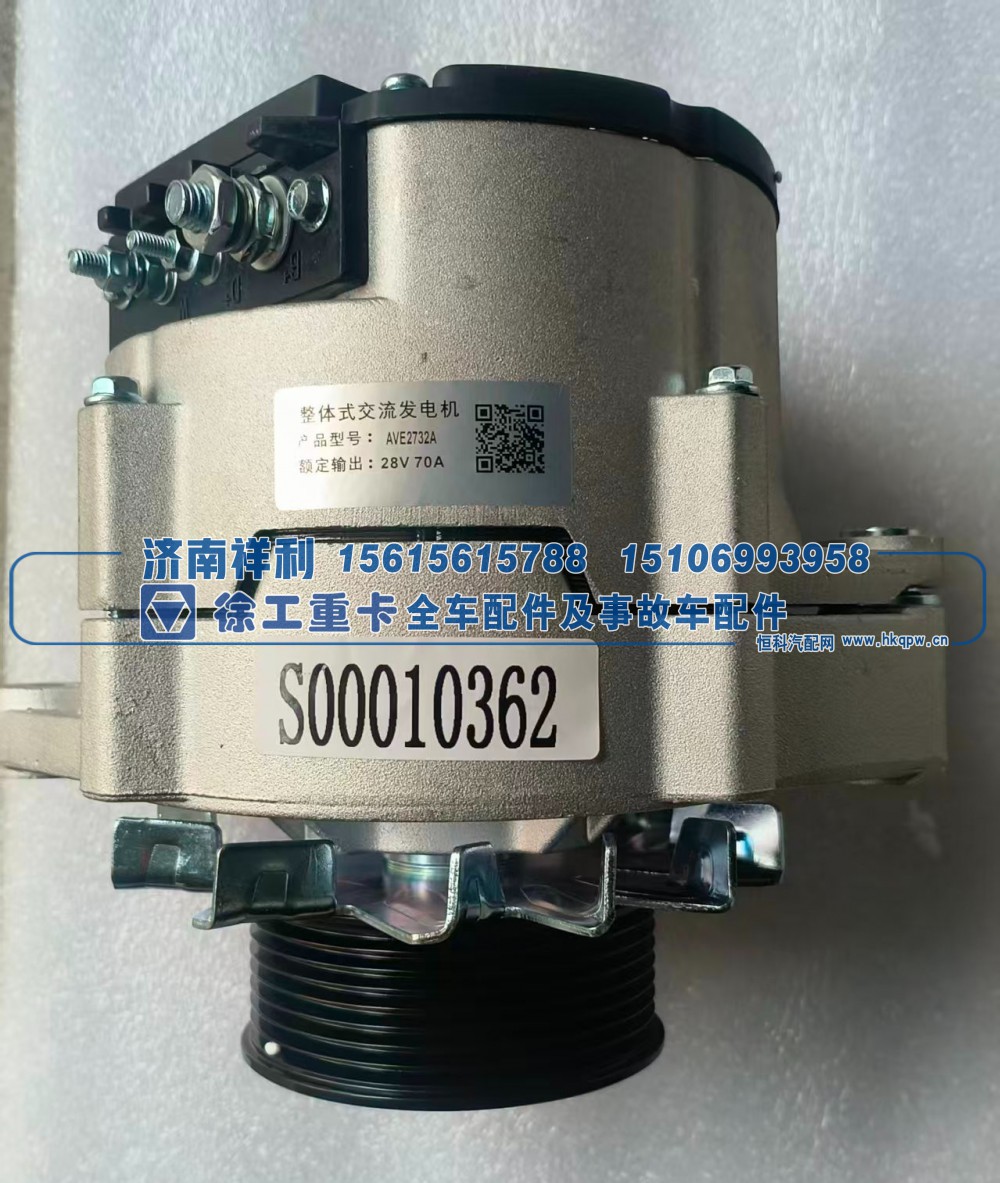 整体式交流发电机S00010362