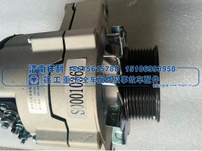S00010362,整体式交流发电机S00010362,济南祥利汽车配件有限公司