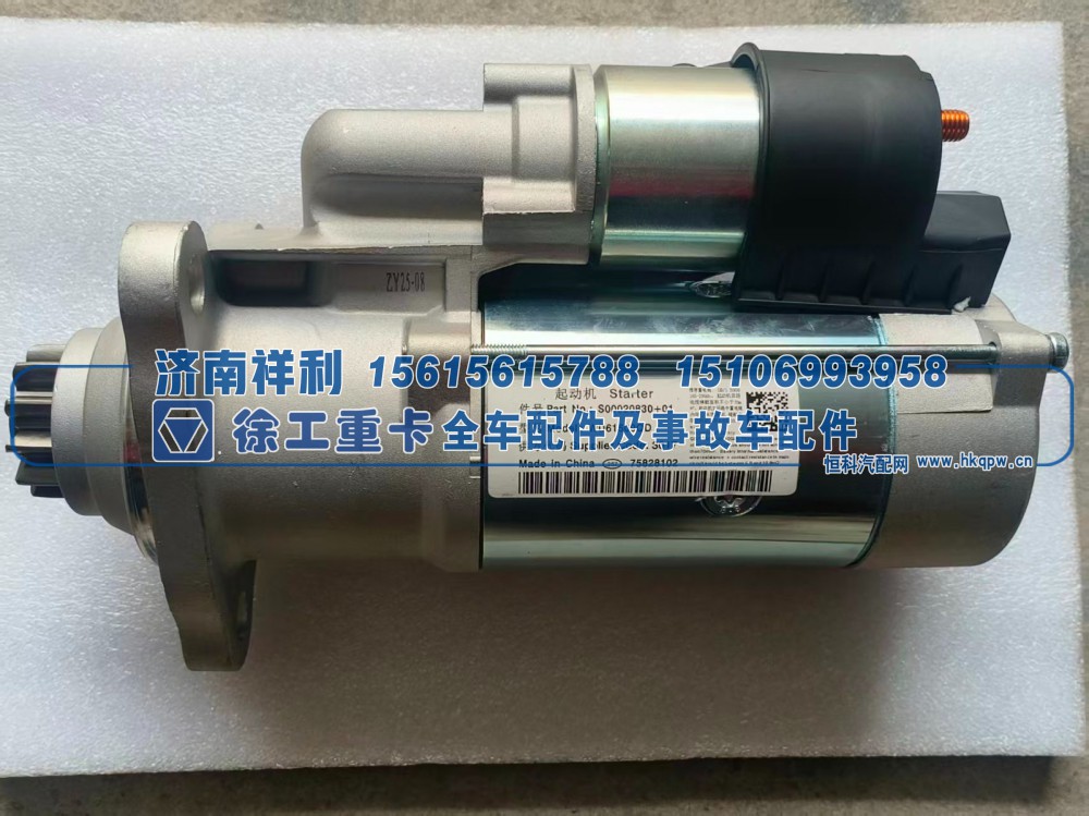 WD61509QD 起动机  S00020830+01