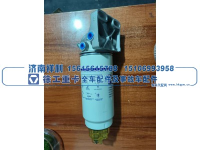 XGA1105WAFH651R-010,徐工重卡柴油预滤器 油水分离器XGA1105WAFH651R-010,济南祥利汽车配件有限公司