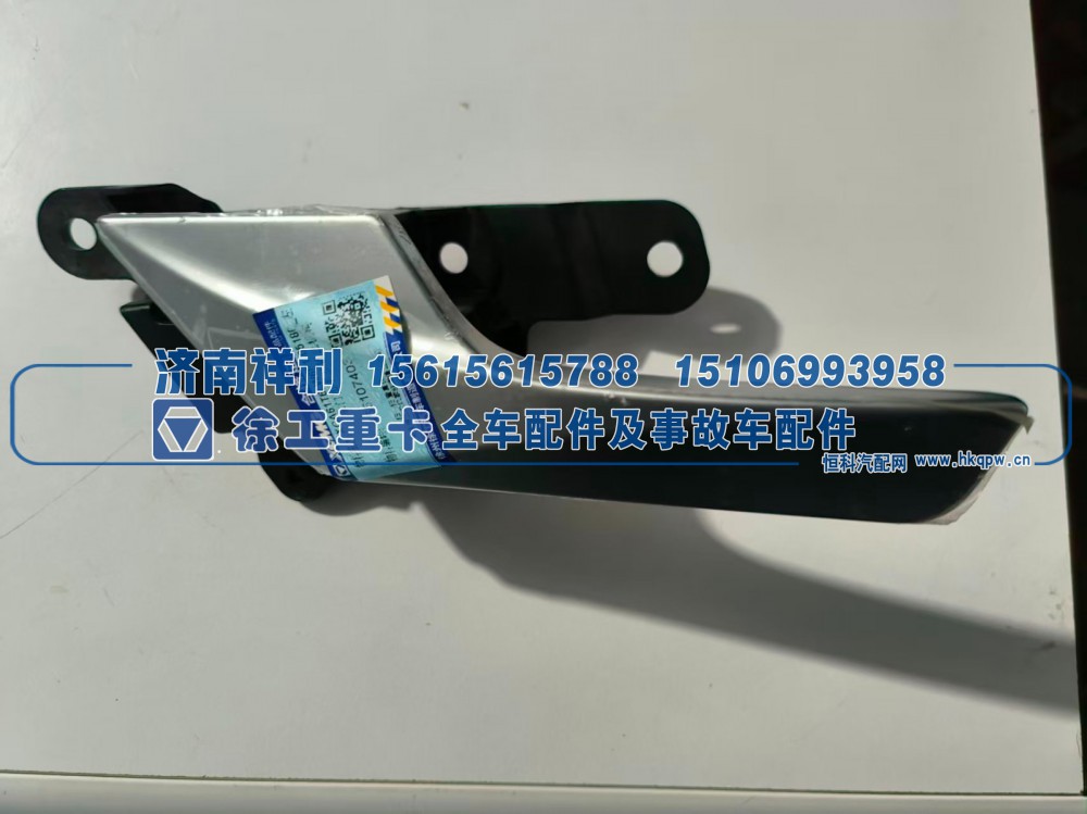 XGA61T6LW6F1-05180 左徐工重卡车门内拉手