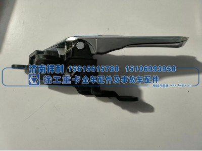 XGA61T6LW6F1-05180,XGA61T6LW6F1-05180 左徐工重卡车门内拉手,济南祥利汽车配件有限公司