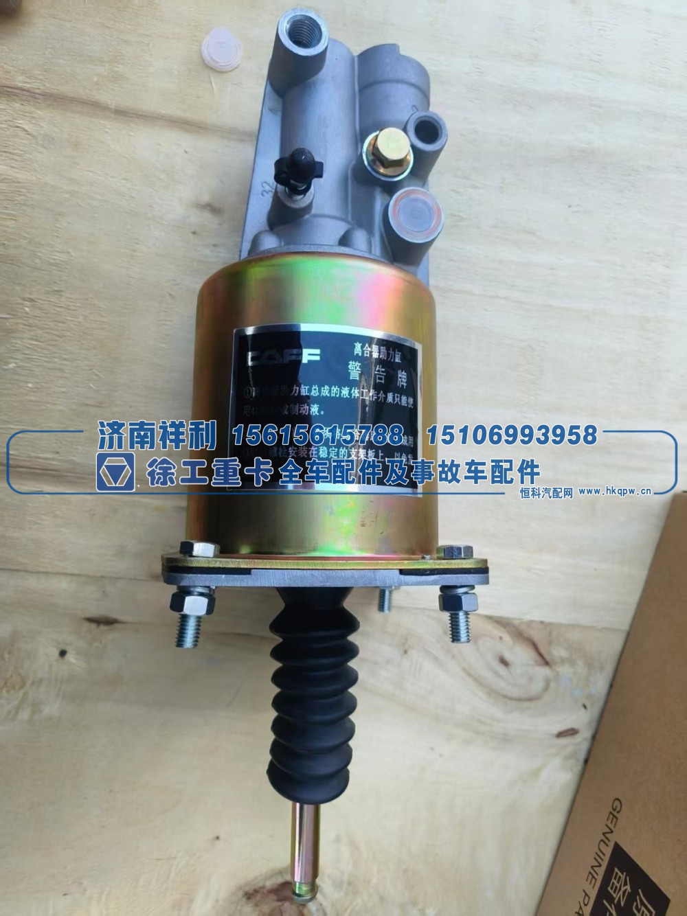803000377 徐工 XCT 吊车 离合器助力缸（离合分泵 / 离合助力器总成）