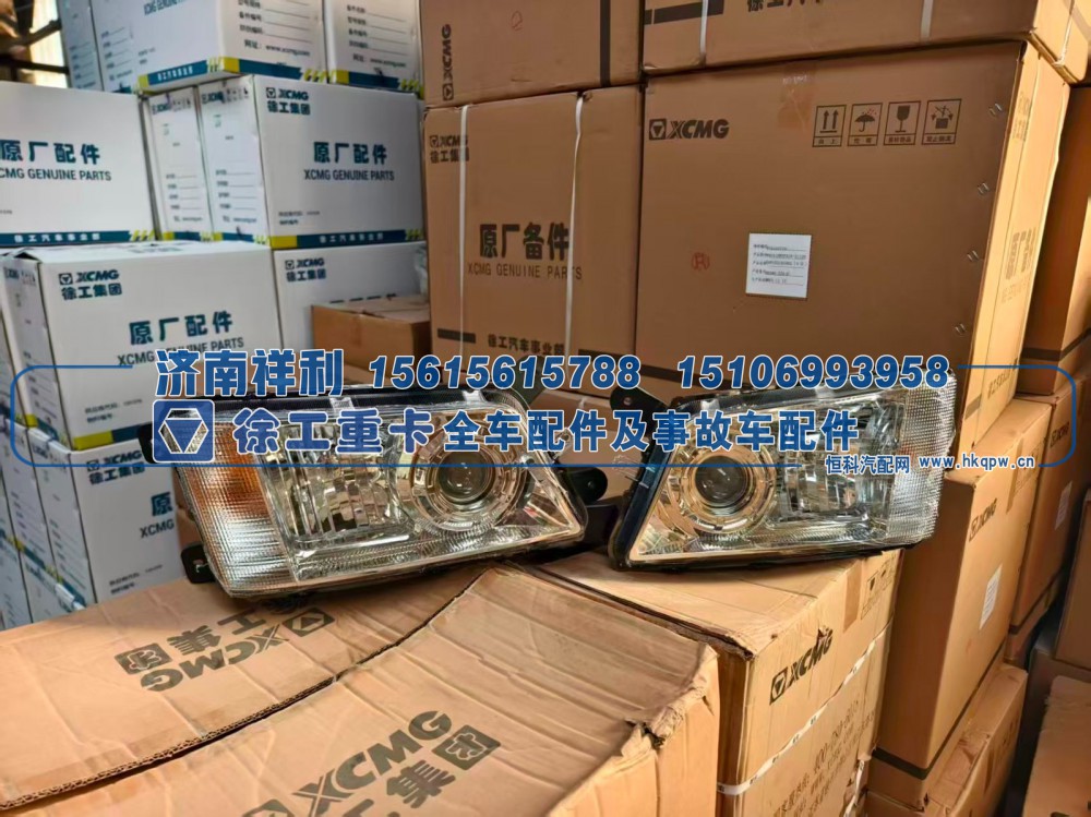 徐工重卡/汽車起重機(jī) 原廠左右組合前大燈總成/