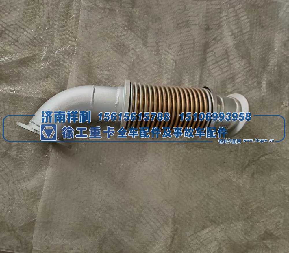 重卡排氣波紋管總成/