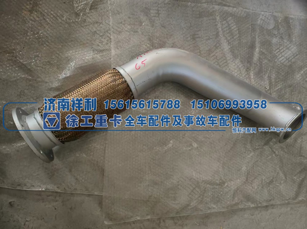 重卡排氣波紋管總成/