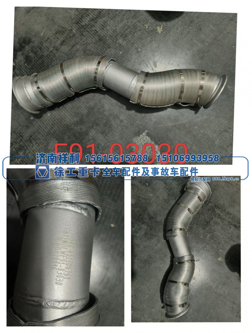 ,,济南祥利汽车配件有限公司