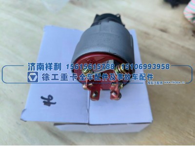 ,重卡 / 工程机械点火开关,济南祥利汽车配件有限公司