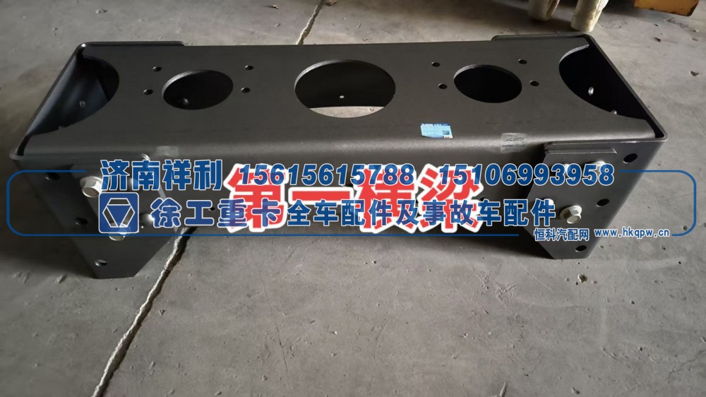 ,重卡车架第一横梁（前横梁总成）,济南祥利汽车配件有限公司