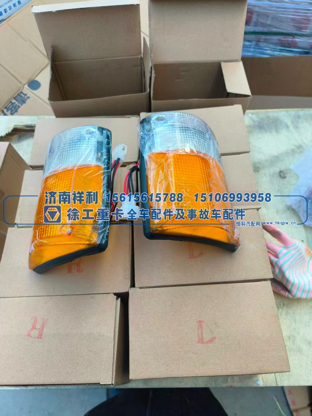 ,徐工吊车驾驶室前转向灯（角灯 / 边灯）,济南祥利汽车配件有限公司