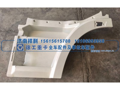 ,汉风E7电动车二三级踏板 XGAB4HKFW211-05115，XGAB4HKFW211-05215,济南祥利汽车配件有限公司