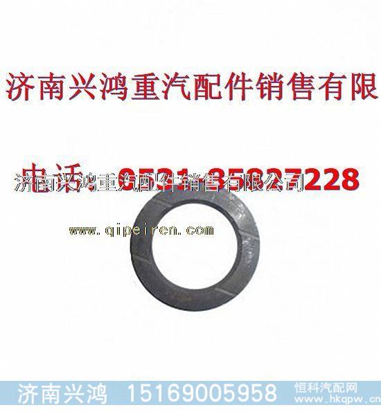 199012320129重汽斯太尔半轴齿轮垫