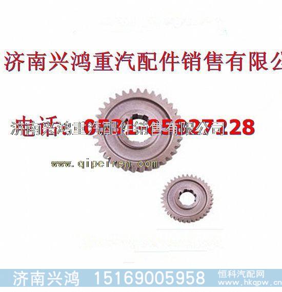 199014320136,主动圆柱齿轮,济南兴鸿重汽配件销售中心