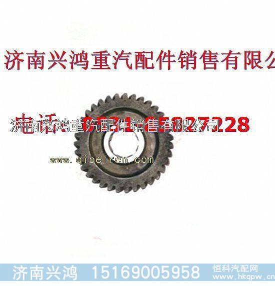 199114320002,主动圆柱齿轮,济南兴鸿重汽配件销售中心