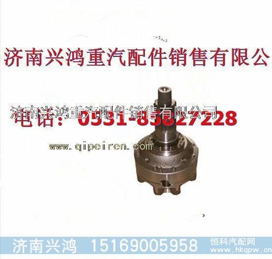 199014320166,中间差速器总成,济南兴鸿重汽配件销售中心