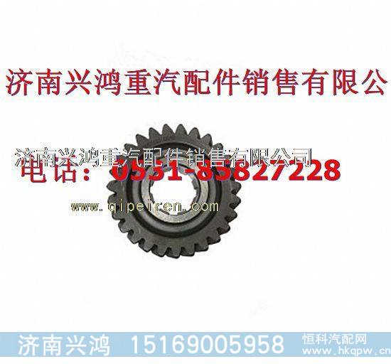 199114320001重汽斯太尔STR从动圆柱齿轮