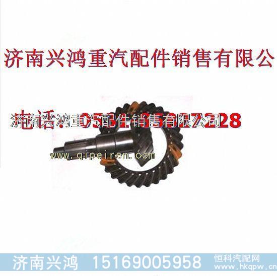 199012320178,29/15后桥盆角齿,济南兴鸿重汽配件销售中心