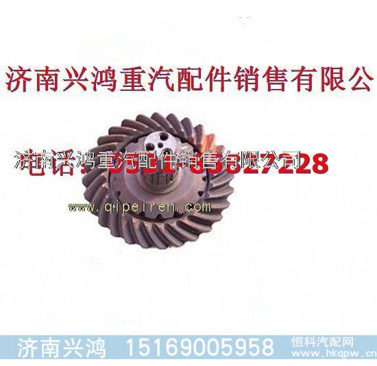 199014320252,29：15中桥盆角齿,济南兴鸿重汽配件销售中心