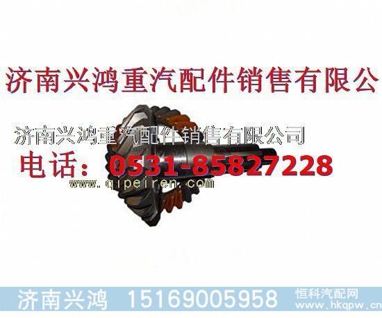 199014320252,29 /15中桥盆角齿,济南兴鸿重汽配件销售中心