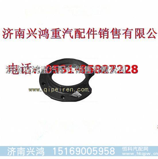 AZ9231320141,轴承座,济南兴鸿重汽配件销售中心