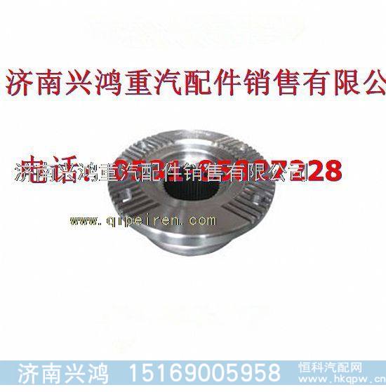 AZ9112320110,凸缘总成,济南兴鸿重汽配件销售中心