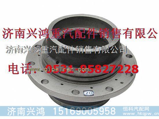WG9231340909,后轮毂,济南兴鸿重汽配件销售中心
