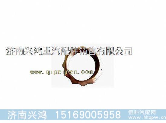 AZ9981320106重汽豪沃AC16锁紧螺母