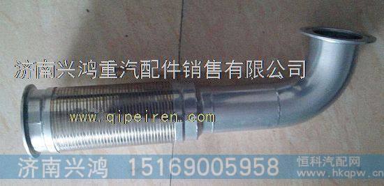 WG9725540192重汽豪威60矿绕线式挠性软管