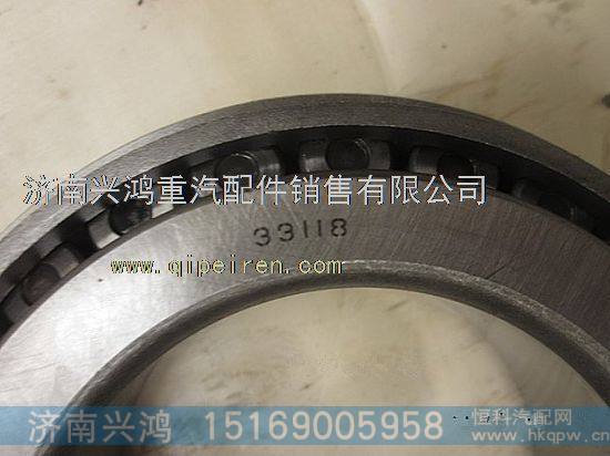 WG9970033118重汽AC26桥圆锥滚子轴承