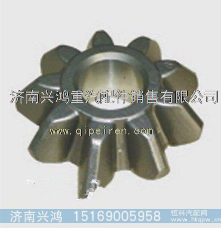 WG9970320152,轮间行星齿轮,济南兴鸿重汽配件销售中心