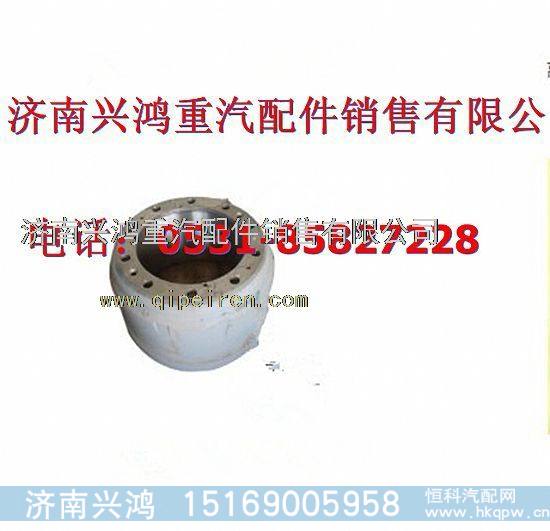WG9231342006重汽豪沃09款制动鼓