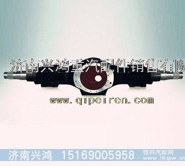 AZ9981330066,中桥壳总成,济南兴鸿重汽配件销售中心