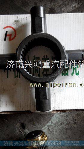 AZ9981320139重汽AC16轴间十字轴