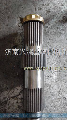 AZ9981320105重汽AC16桥轴间输入轴