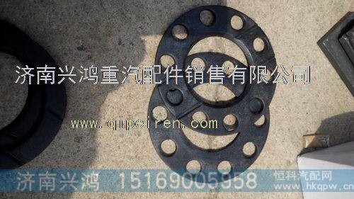 199114320032重汽斯太尔0032轴间半轴齿垫片