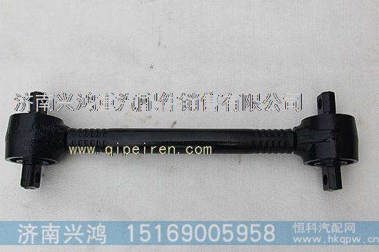 DZ9114520274,推力杆上,济南兴鸿重汽配件销售中心