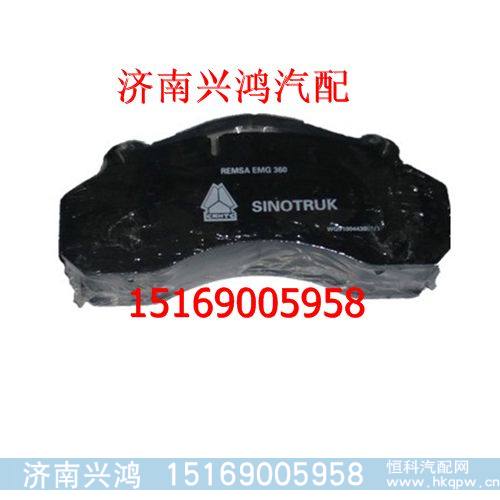 WG9100443050重汽斯太尔豪沃09款前制动蹄块