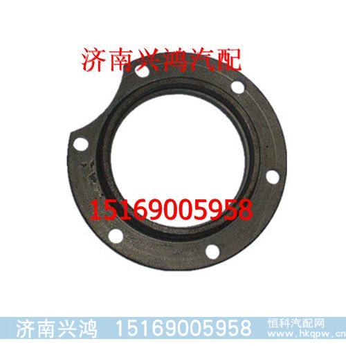 AZ99014320141重汽斯太尔豪沃贯通轴油封座