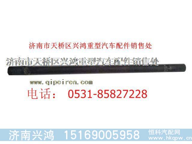 79000138,矿用车半轴,济南兴鸿重汽配件销售中心