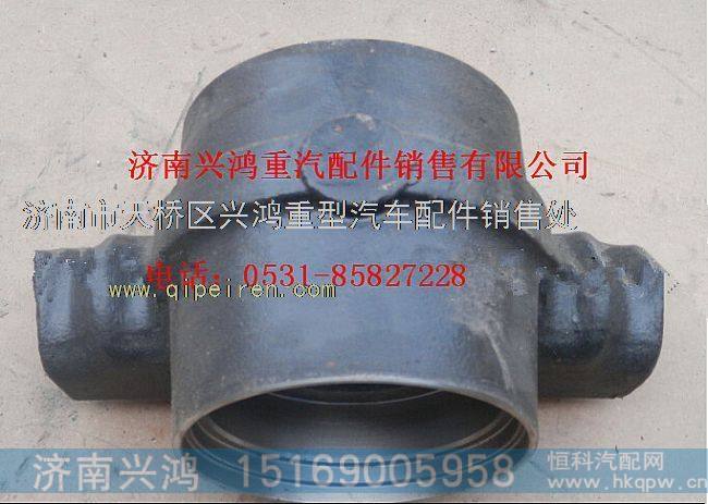 34029110032,同力重工平衡轴壳,济南兴鸿重汽配件销售中心