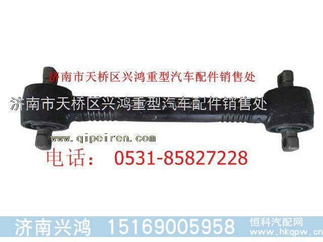 34729110029,陕西同力推力杆,济南兴鸿重汽配件销售中心