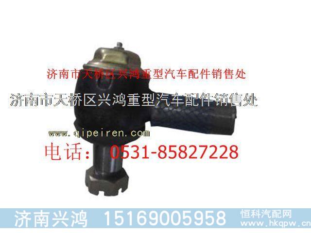 5520001陕西同力拉杆球头