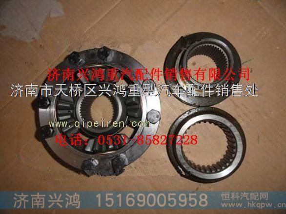 75202093,宽体自卸车配件轴间差速器总成,济南兴鸿重汽配件销售中心