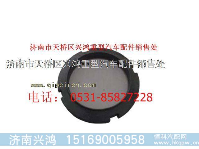 83773205陕西同力调整螺母