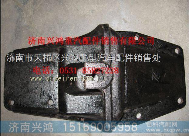 3400-2910012,前簧前支架,济南兴鸿重汽配件销售中心