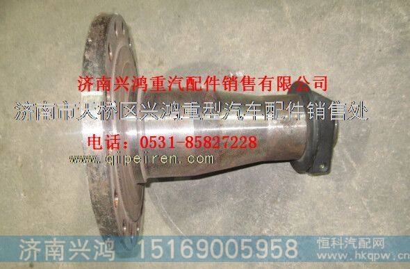 DZ9112410154陕汽汉德矿用车前桥支撑轴