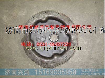 SQ2405018KA01,輪邊蓋,濟(jì)南興鴻重汽配件銷(xiāo)售中心