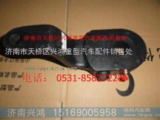 SQ2405098781蓬翔宽体车制动臂总成