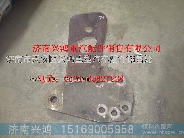 SQ3001035KA01,蓬翔宽体车蓬翔前桥气室支架,济南兴鸿重汽配件销售中心
